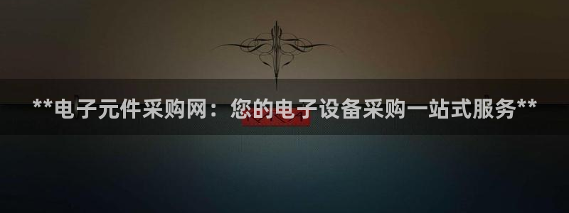 pg电子官方(中国)官方网站