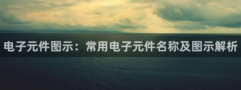 pg电子大奖图片
