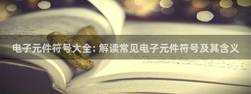 pg电子大奖截图