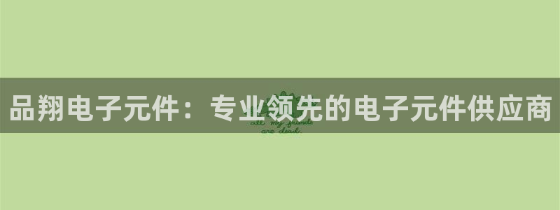 pg电子模拟器网站在线玩