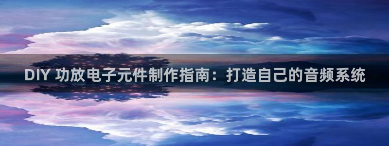 pg电子游戏注册
