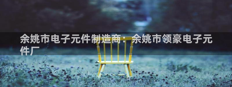 pg电子游戏官网官方网站