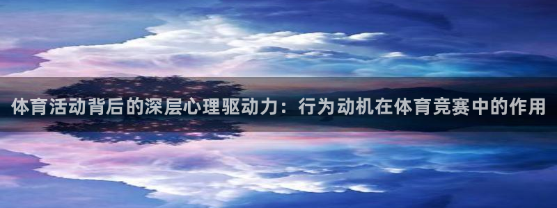 中欧体育ios
