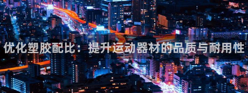 中欧体育最新地址