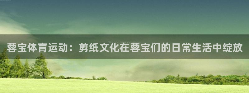 zoty中欧体育